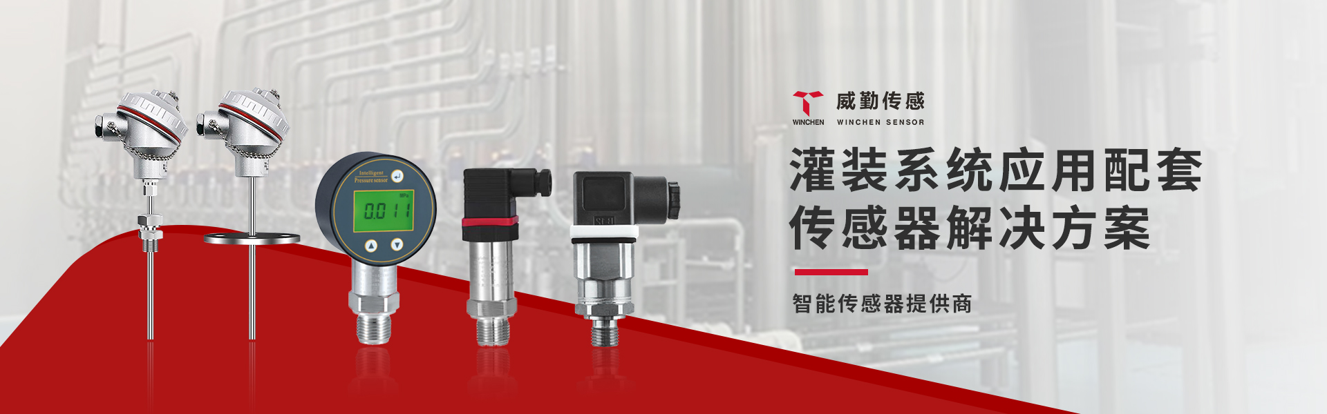 灌裝系統(tǒng)應(yīng)用解決方案