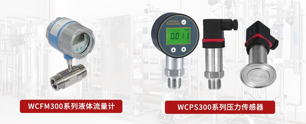 凈水設(shè)備系統(tǒng)壓力/液位傳感器